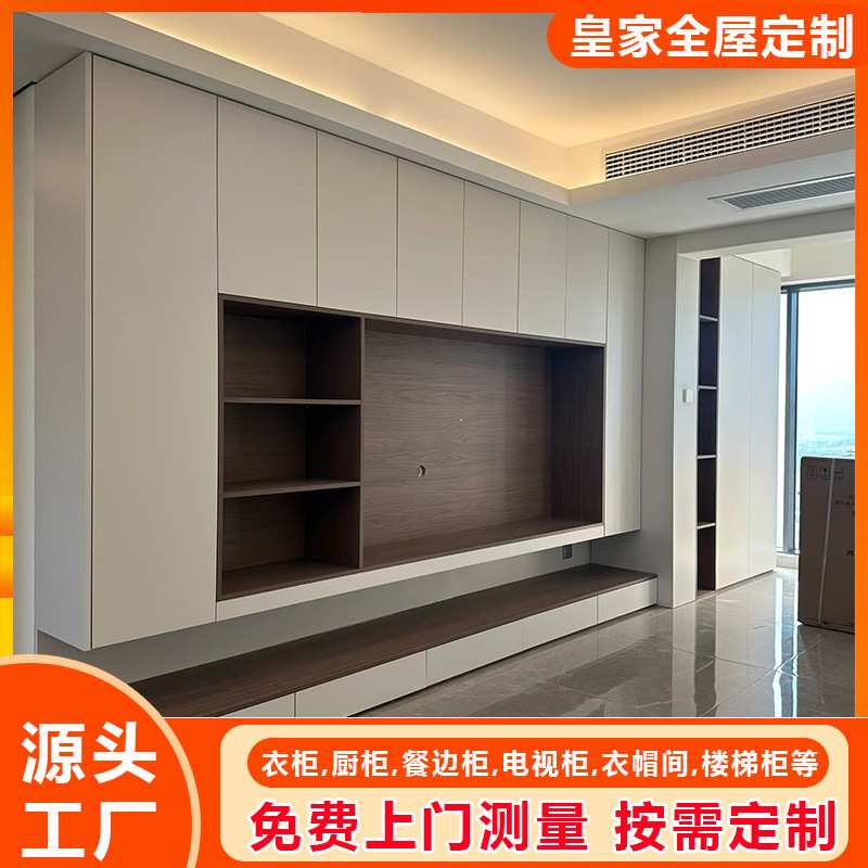 梅州全屋定制现代简约客厅电视柜实木多层板衣柜入户鞋柜订做厂家