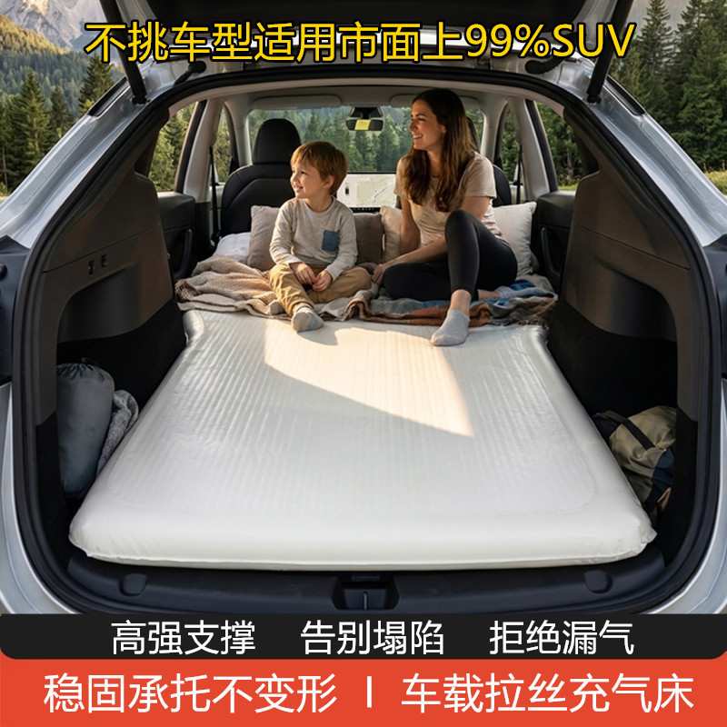 拉丝车载充气床汽车填平垫空气弹丝云床自驾游露营睡垫午睡折叠床