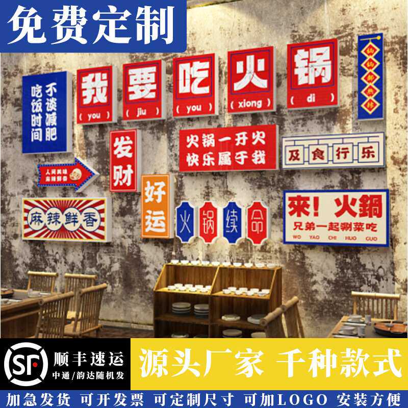 网红复古怀旧市井地摊火锅破店摆件调料区台装饰画墙面文化工业风