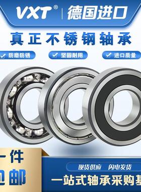 HRB即可不锈钢防水轴承 S6012 S6013 S6014 S6015 S6016Z-ZZ-2RS