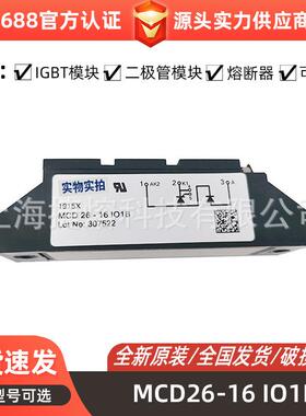 MCD26-16 IO1B MCC551-14io2 MCD95-16101大功率可控硅模块