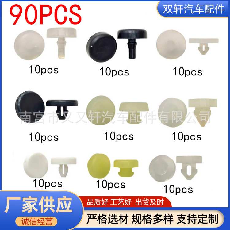 180PCS适用通用汽车制动踏板油门离合器止动片汽车踏板止动器橡胶
