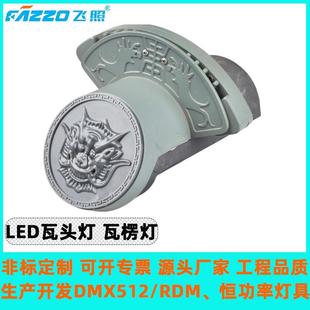 LED9W金黄光瓦头瓦楞灯双面发光前面3W后面6W凉亭庙宇古建琉璃瓦