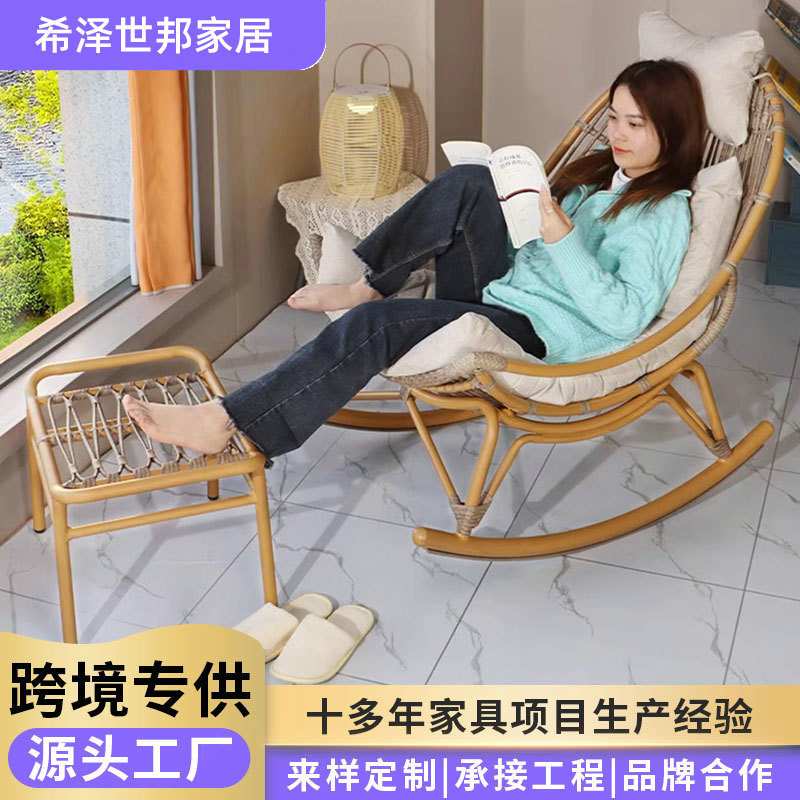 铝合金框架配坐垫阳台懒人椅大人防倾倒编藤摇摇躺椅藤椅阳台休闲