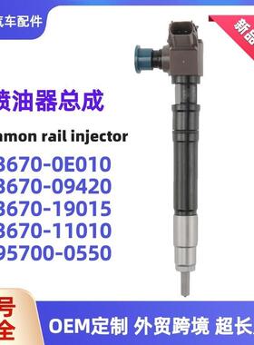 295700-0550电装喷油器23670-0E010 23670-09420用于1GD2GD