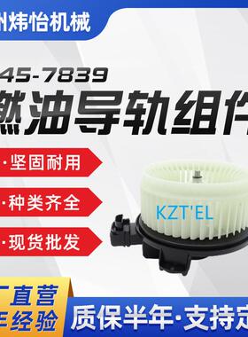 E320D E330D挖掘机风扇鼓风机电机245-7839 PC200-8 PC220-8