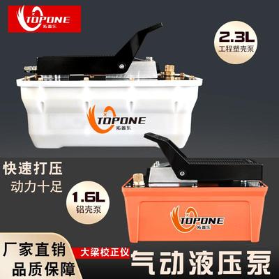 立拓 汽修设备气动大梁校正仪液压泵 脚踏泵气动泵铝壳泵维修配件