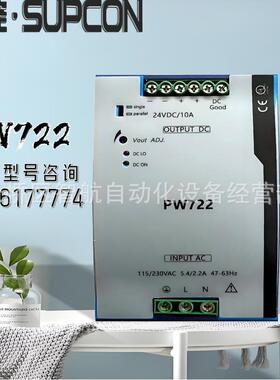 现货SUOCON浙大中控 电源PW732 /PW723 PW731 PW733 PW711顺丰包