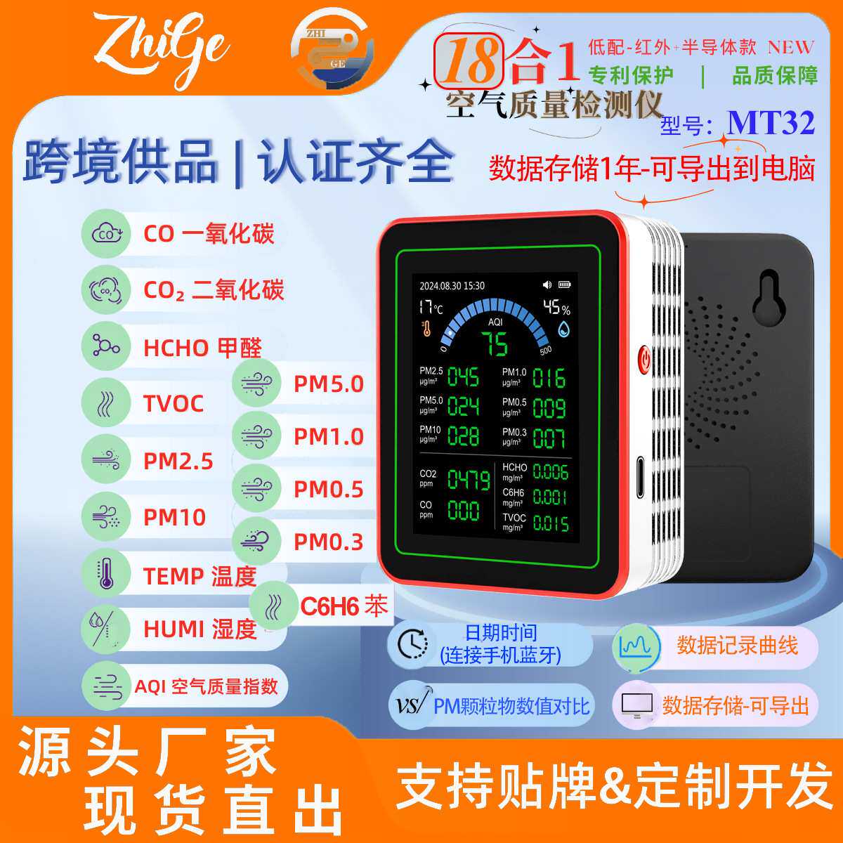 18合1空气质量检测仪甲醛苯二氧化碳PM2.5颗粒物TVOC检测便携式
