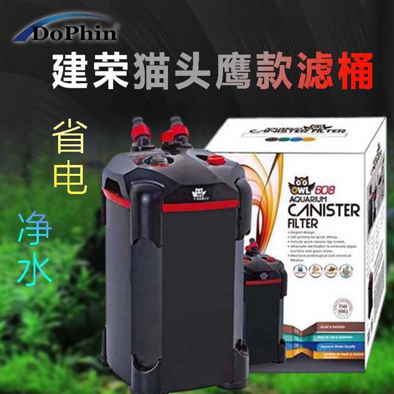 建荣 鱼缸外置滤筒 水族过滤筒鱼缸过滤桶过滤器超静音
