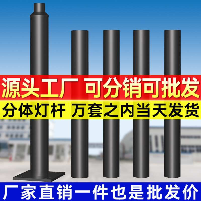 太阳能路灯灯杆杆户外直杆庭院6米新农村分体臂监控高杆定制杆子