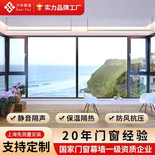 断桥铝门窗系统窗无纱窗封阳台落地窗封窗铝合金上海大玻璃窗户