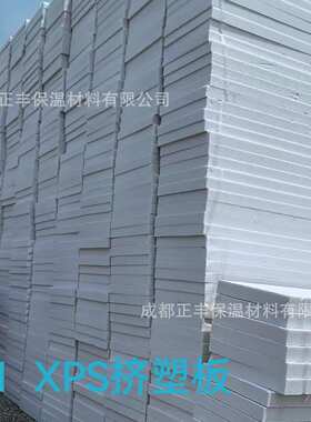 冷库建筑外墙白色保温隔热吸音 B1B2级XPS地暖挤塑聚苯乙烯挤塑板