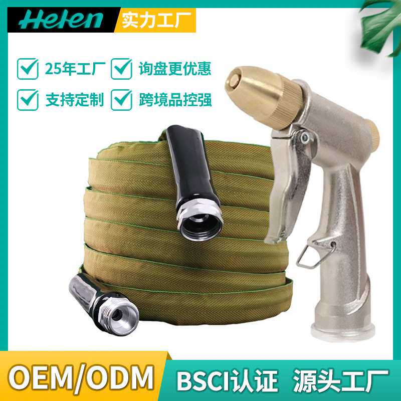 亚马逊新款园林花园浇花扁管软管洗车高压洗车枪PVC橡胶汽车水管