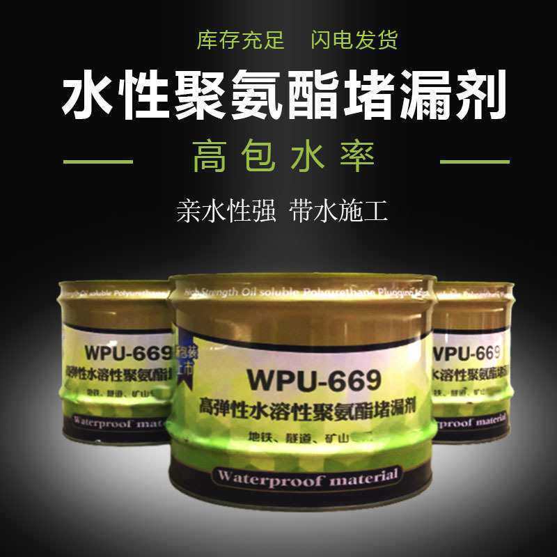 油性水性聚氨酯注浆液 聚氨酯堵漏剂 聚氨酯注浆液水性油性地铁隧