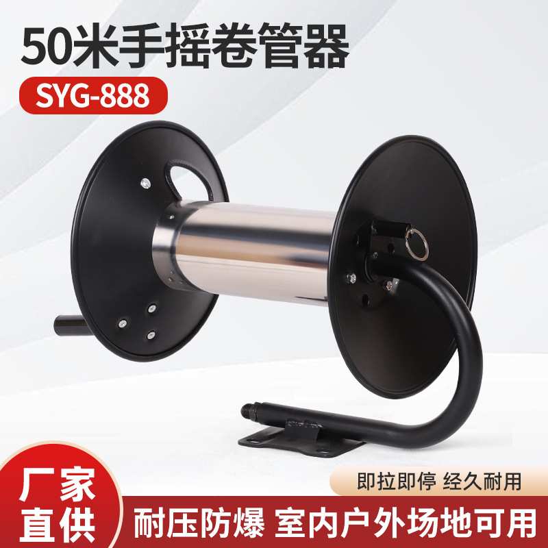 水管卷管器不锈钢手摇鼓加油机 油管卷盘水管线自动收管收纳器