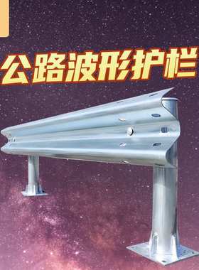 高速公路波形护栏热镀锌喷塑绿色道路波形梁钢防撞护栏板厂家直销