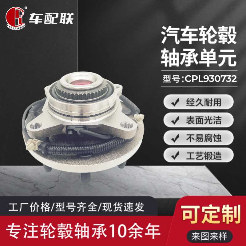 福FT特猛禽F-150（11-14）两驱轮毂单元（前轮）CL3Z-1104H