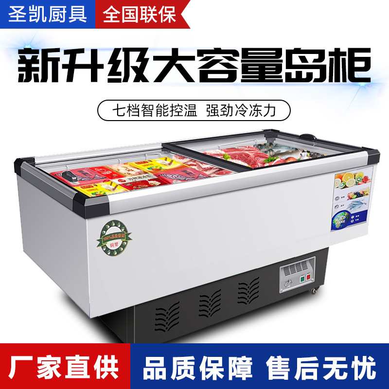 展示冰柜商用大容量冷藏冷冻透明玻璃冰箱海鲜雪糕卧式岛柜保鲜柜