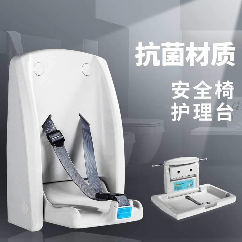 母婴室多功能护理台第三卫生间婴儿换尿布儿童壁挂可折叠浴室座椅