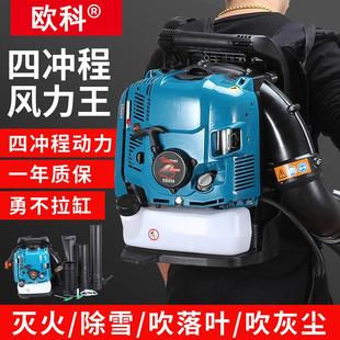 背负式 吹风机四冲程路面吹雪机园林工程树叶吹扫机森林风力灭火机