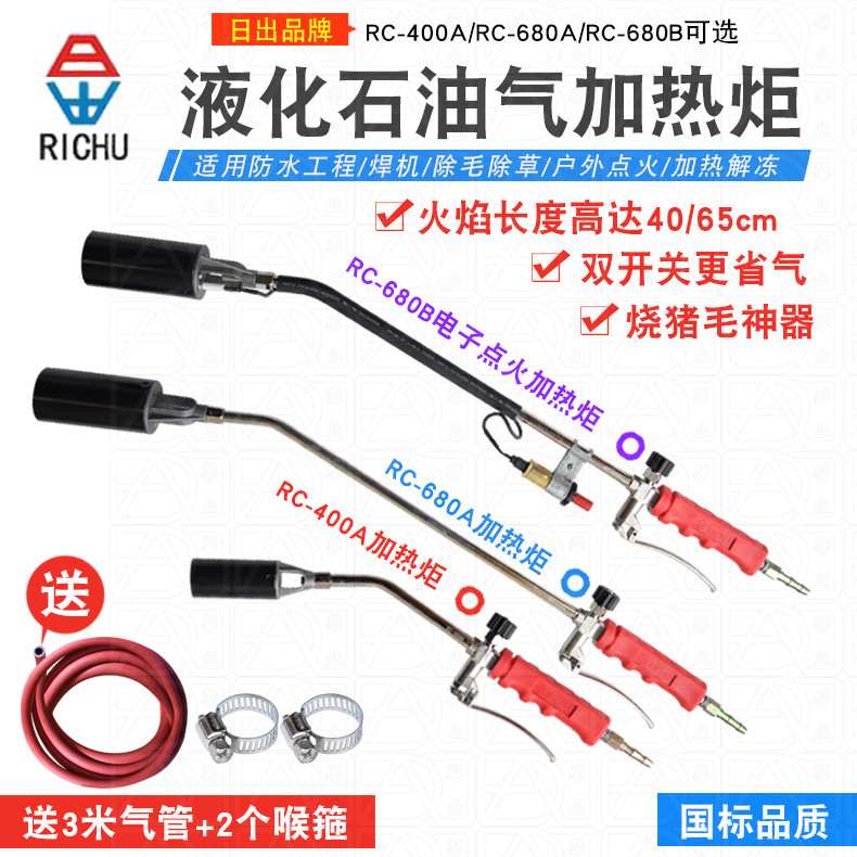 日出牌 液化气喷火枪 煤气喷灯 喷炬 去毛 烧烤枪 加温 双开关