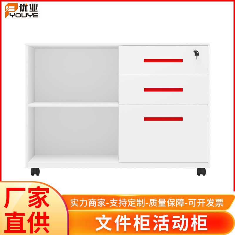 厂家 落地文件柜现代简约冷轧钢板活动柜文件置物柜颜色可定