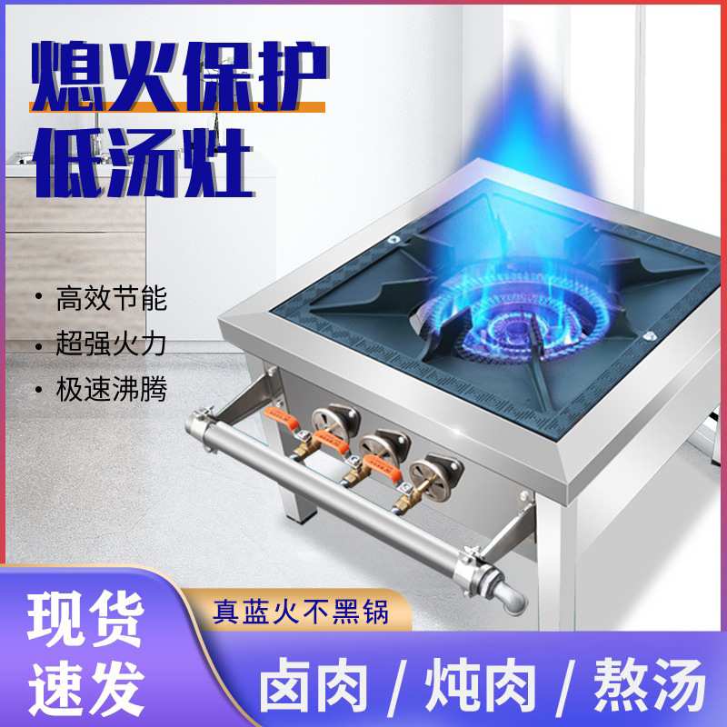 双眼煲汤炉煤气灶酒店节能单灶韩式商用低汤灶炖汤炉三环