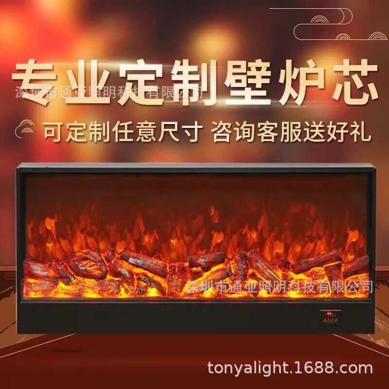 美式3D取暖仿真火壁炉现代客厅LED电子壁炉电子遥控加热取暖壁炉