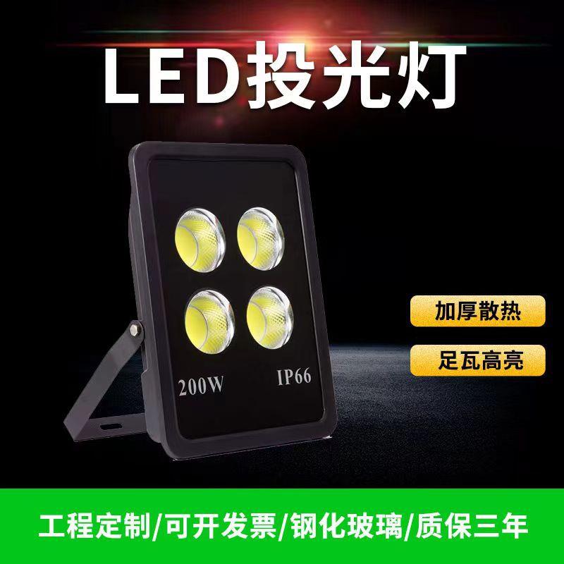 户外大功率投光灯泛光灯高杆广场工地照明射灯户外篮球场照明灯