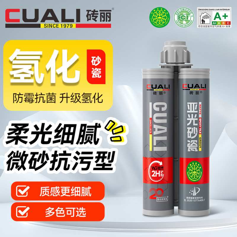 砖丽双组份环氧彩砂亚光砂瓷美缝剂家用耐黄变墙面瓷地砖胶填缝剂