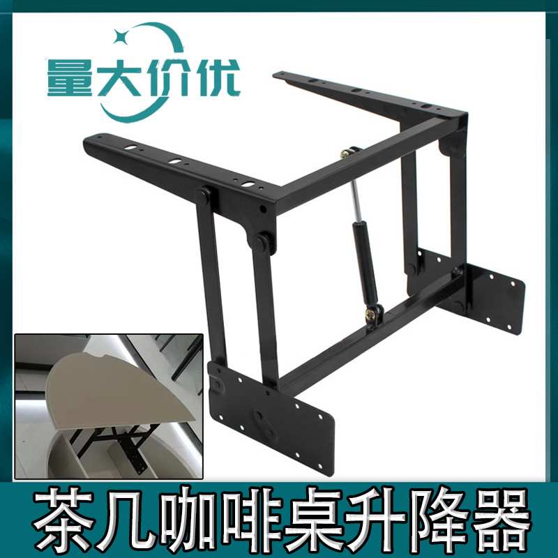 茶几升降架桌面举升器床头柜升降器可折叠升降机支架家具五金配件图片