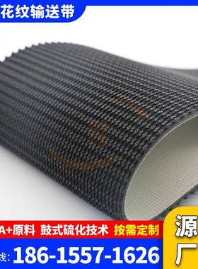安耐厂家直供绿色防滑草坪花纹输送带PVC绿色提升机草纹传送带