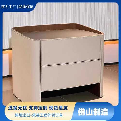 马鞍皮床头柜床边柜 意式极简现代轻奢卧室储物柜