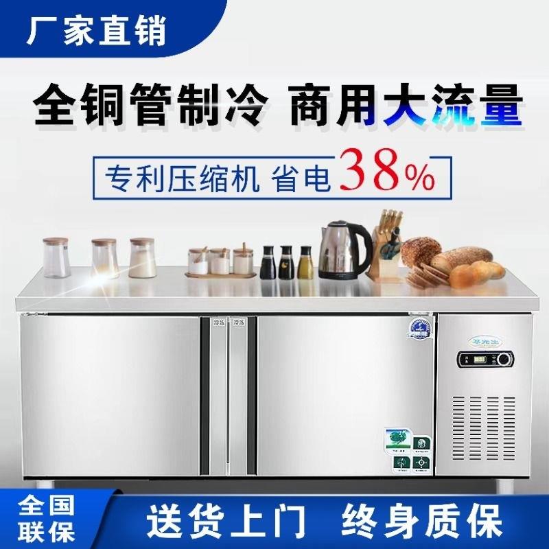 冷藏工作台商用冰柜冷冻柜操作台冰箱冷冻保鲜柜厨房双温海鲜蔬菜图片