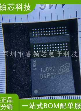 MT41K512M8RA-125:D D9PCP 78FBGA DDR3 1600Mbps 4Gb 内存现货