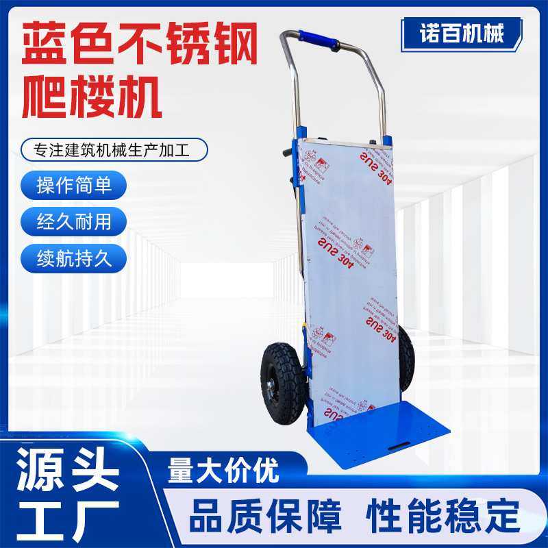 电动爬楼机上下爬楼神器搬运家电建材小推车可折叠载重工具搬运车