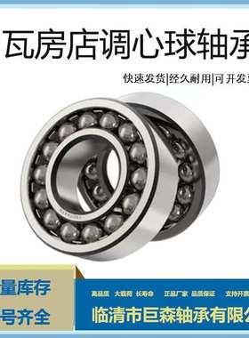 一类轴承 原厂现货2316M 2317M 2318M 2319M 2320M调心球轴承