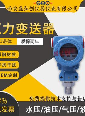 DLC1151/BYR3151/HB3051/CF2001工业防爆型压力变送器液压传感器