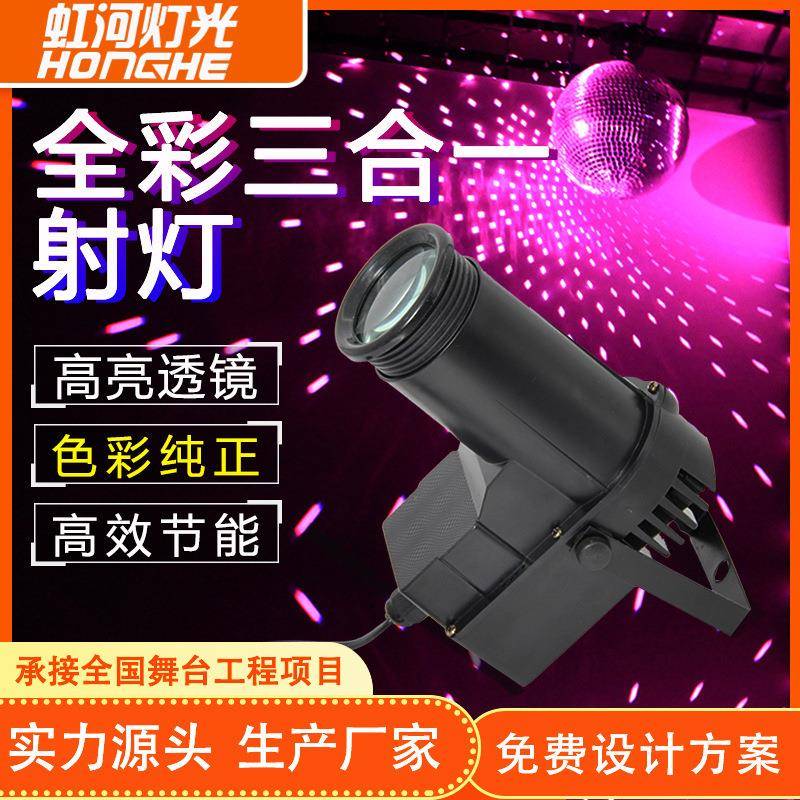 声控LED七彩小雨灯镜面反光反射球酒吧光束灯KTV闪光灯舞台灯光