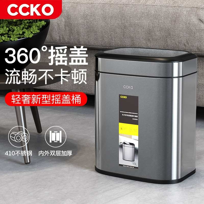 CCKO卫生间垃圾桶夹缝家用客厅摇盖厕所厨房收纳桶翻盖方形垃圾桶图片