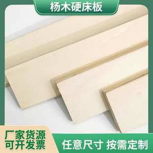 婴儿床板条杨木多层板床支撑条 床板排骨条榻榻米床架胶合板木条