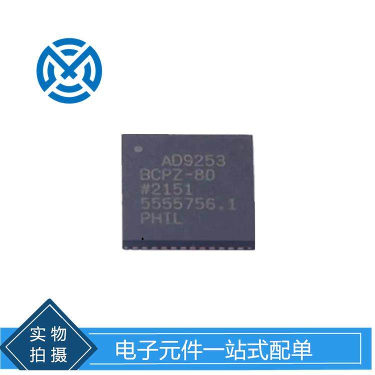 AD9253BCPZ-80 LFCSP48 AD9253四通道14位模数转换芯片元器件原装