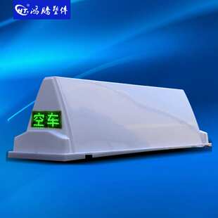 出租车顶灯 智能顶灯 广告灯箱 顶灯 LED显示屏顶灯 LED屏的士灯