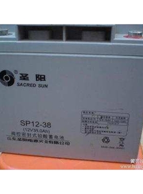 圣阳蓄电池12V38AH 圣阳SP12-38 UPS不间断电源铅酸免维护蓄电池