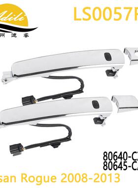 ROGUE 2010-2013 电感外拉手80640-CZ31B 80645-CA000