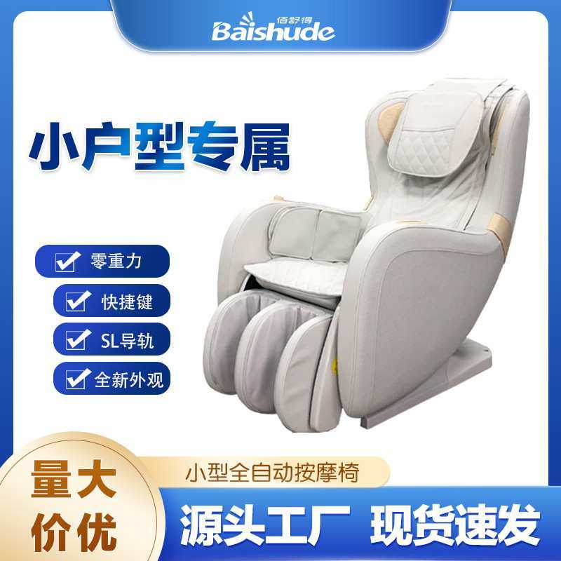 按摩椅跨境多功能椅子蓝牙全自动智能家用沙发 理疗智能操控,模玩/动漫/周边/娃圈三坑/桌游,模型制作工具/辅料耗材,淘宝优惠券,粉丝福利购,淘宝优惠卷