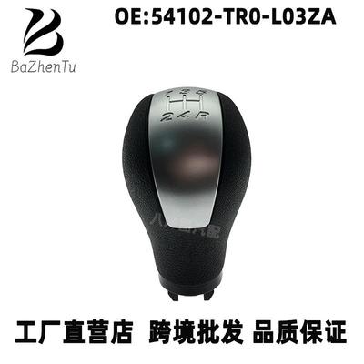 54102-TR0-A03ZB适用本田凌派思域换挡杆手柄手球54102-TR0-L03ZA