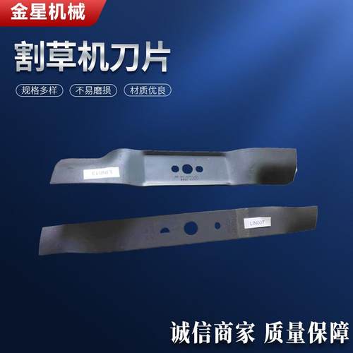 6.18寸19寸21寸果岭割草机刀片材质优良 品质保障