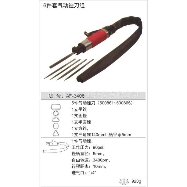 GENIUS天赋工具6件套气动锉刀组AF-3406,模玩/动漫/周边/娃圈三坑/桌游,模型制作工具/辅料耗材,淘宝优惠券,粉丝福利购,淘宝优惠卷